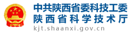 陕西省科学技术厅